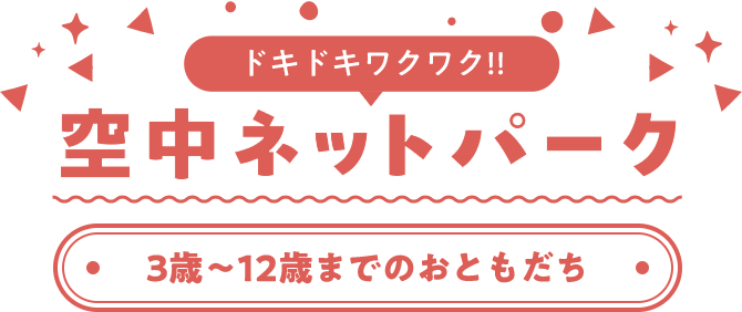 宮中ネットパーク